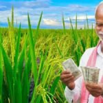 PM Kisan 24वीं किस्त का इंतजार, झारखंड के 19.97 लाख किसानों को अक्टूबर में मिल सकता है पैसा
