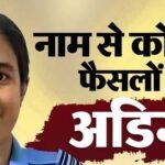 NEET PG 2026 में झारखंड की पल्लाक्षी प्रसाद का कमाल, ऑल इंडिया रैंक 2 हासिल की