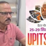 यूपीआईटीएस: आत्मविश्वास की वैश्विक यात्रा