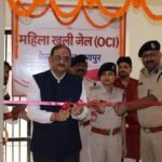 डीजी जेल हिमांशु गुप्ता के कर कमलों से केंद्रीय जेल, रायपुर में छत्तीसगढ़ राज्य की प्रथम महिला खुली जेल (वीमेन ओ.सी.आई.) का शुभारंभ