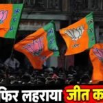 UP Election Survey 2027: ताजा सर्वे में BJP को बढ़त, SP गठबंधन को भी मिल रहा मजबूत समर्थन; जानें सीटों का अनुमान