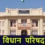 बिहार MLC चुनाव: 10,731 शिक्षकों को मतदान के दिन मिलेगा विशेष अवकाश