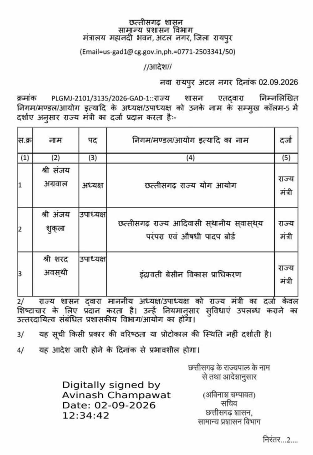 Chhattisgarh_News_03-2-2.jpg