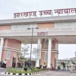 झारखंड के पारा शिक्षकों को हाई कोर्ट से बड़ी राहत, सेवा से हटाने का आदेश रद्द