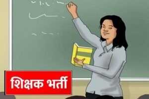 teacher_recruitment_57_3.jpg