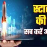 बिहार की 2100 बेटियों को मिलेगा स्टार्टअप का मौका, बिजनेस शुरू करने के लिए ₹2 लाख तक की मदद