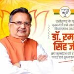 डॉ. रमन सिंह का जन्मदिन विशेष: सादगी से सत्ता तक का सफर, छत्तीसगढ़ की राजनीति में 15 साल का कार्यकाल