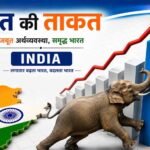 वैश्विक संकट के बीच भारतीय अर्थव्यवस्था की ताकत पर IMF का भरोसा, फिर की भारत की तारीफ