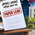 JPSC पेपर लीक केस में बड़ा खुलासा, नौकरी के लिए 1 करोड़ तक वसूली का आरोप