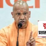 UP में 23 PCS अफसरों का तबादला, कई जिलों में बदली प्रशासन की कमान