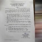 गुणवत्ताहीन निर्माण और भ्रष्टाचार की शिकायत की जांच के लिए लोक निर्माण विभाग ने जांच समिति गठित की