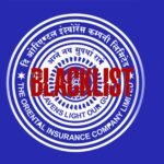 छत्तीसगढ़ सरकार की सख्त कार्रवाई: ओरिएंटल इंश्योरेंस कंपनी तीन साल के लिए ब्लैकलिस्ट
