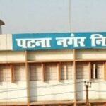 पटना नगर निगम का बड़ा एक्शन, टैक्स से बाहर संपत्तियों पर 2027 से 100% जुर्माना