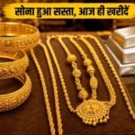क्या ₹1 लाख तक गिरेगा सोना? Gold की कीमतों में गिरावट के पीछे ये 4 बड़े कारण