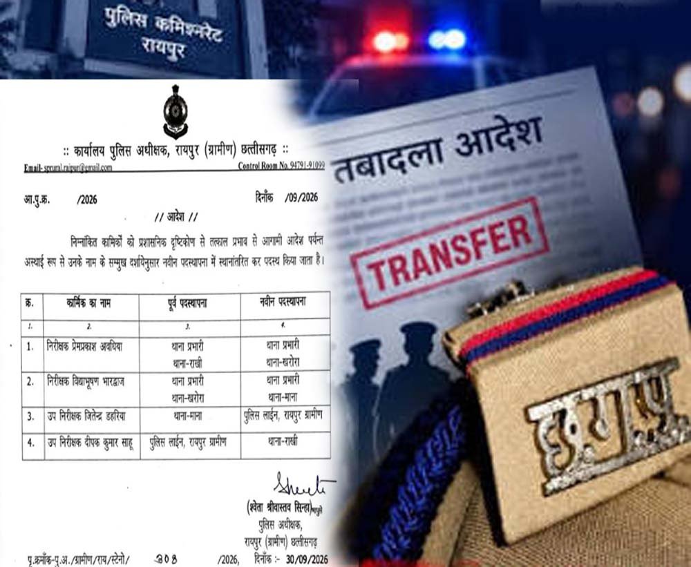 Chhattisgarh_News_03-3-1.jpg