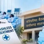 छत्तीसगढ़ में कर्मचारियों और आश्रितों को कैशलेस इलाज की सुविधा, मंत्रालय कर्मचारी संघ ने जताया आभार