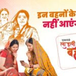 लाड़ली बहना योजना: कब आएंगे ₹1500? जानें 41वीं किस्त की संभावित तारीख