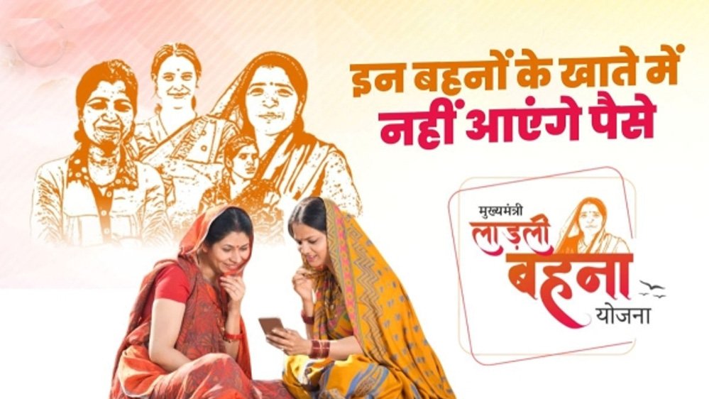 Ladli_Behna_Yojana_101_3.jpg