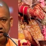 मुख्यमंत्री सामूहिक विवाह योजना: योगी सरकार में 22 हजार से ज्यादा बेटियों का बसा घर