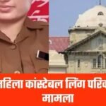 mahila_constebal.jpg