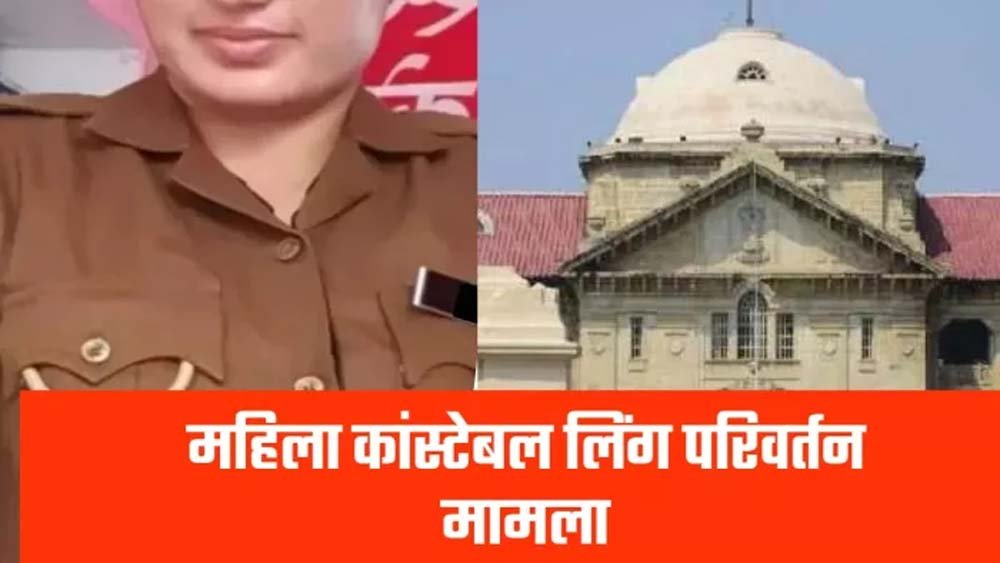 mahila_constebal.jpg