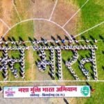 सारंगढ़ में मानव श्रृंखला और नुक्कड़ नाटक के जरिए गूंजा नशा मुक्त भारत का संदेश
