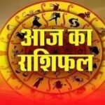 3 अक्टूबर राशिफल: शनिवार को चमकेगी इन राशियों की किस्मत, जानें अपना भविष्यफल