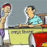फिंगरप्रिंट नहीं मिलने पर भी हितग्राहियों को मिलेगा राशन, वैकल्पिक व्यवस्था का है प्रावधान